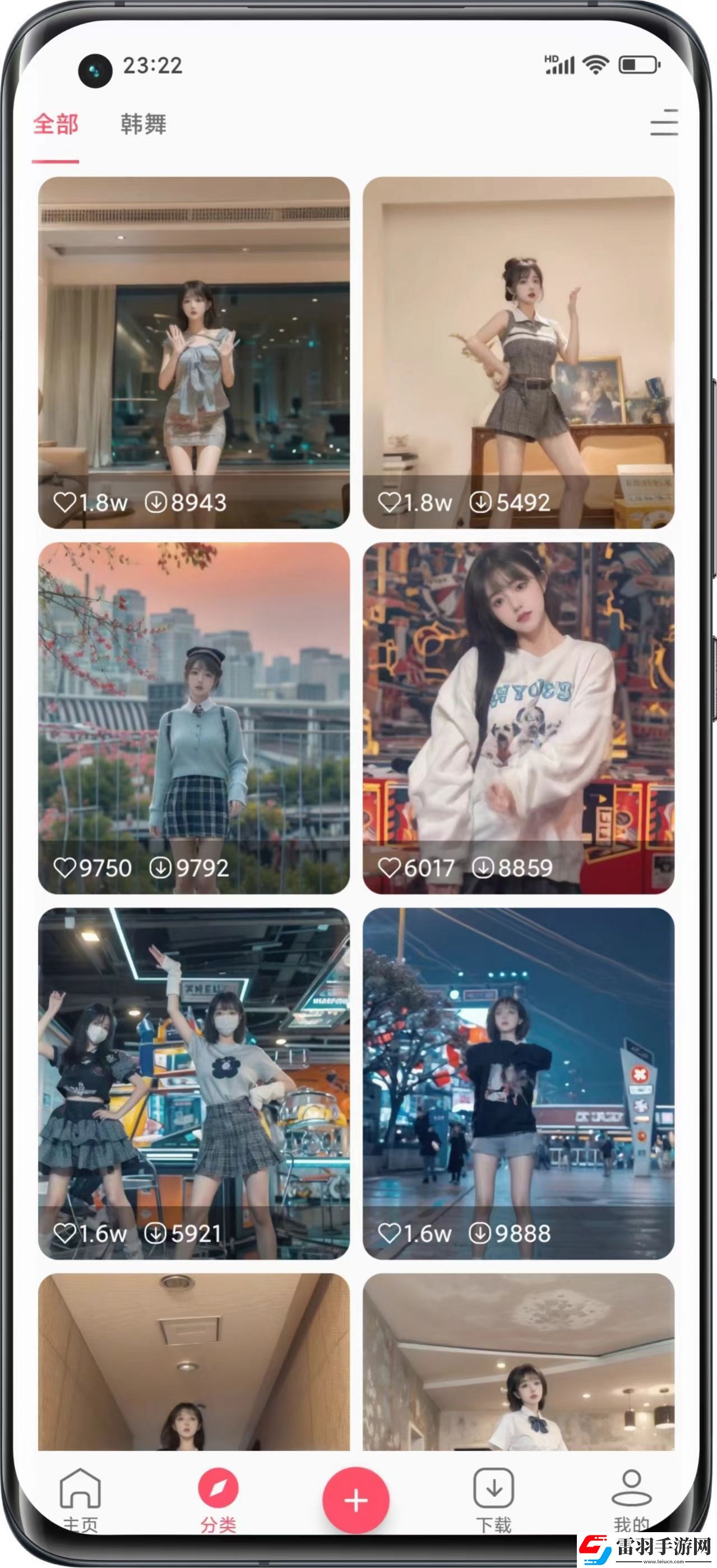 動(dòng)感特效秀