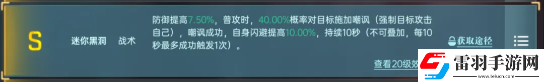 群星紀(jì)元英雄強(qiáng)隊(duì)推薦表