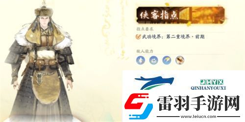 射雕初學(xué)乍練述律哥圖怎么玩