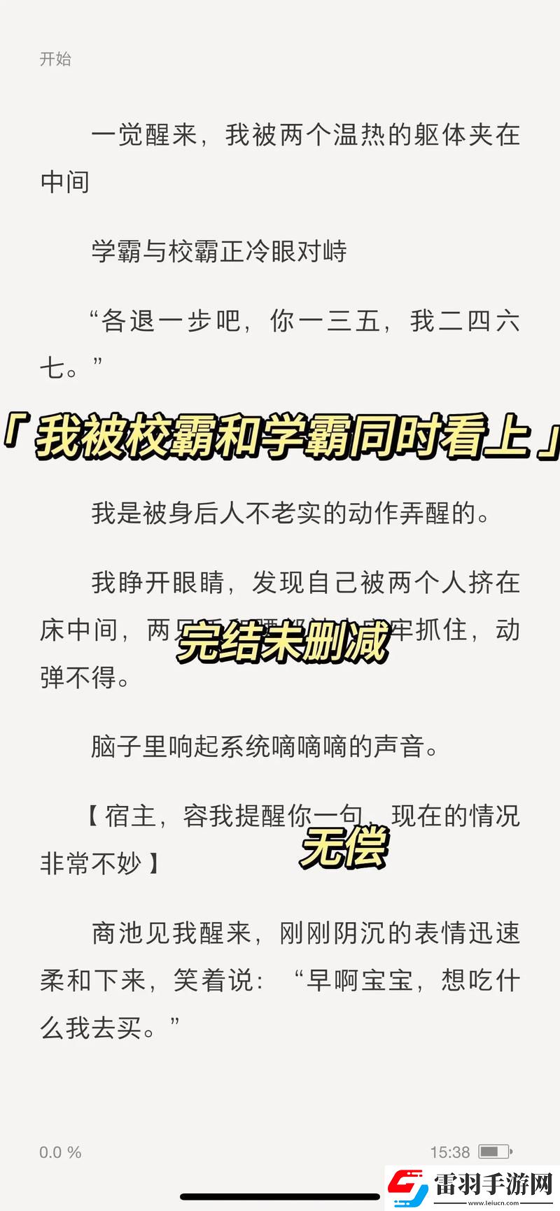 校霸坐在學(xué)霸的雞上背單詞謝俞