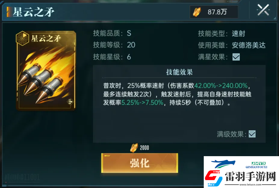 群星紀(jì)元英雄強(qiáng)隊(duì)推薦表