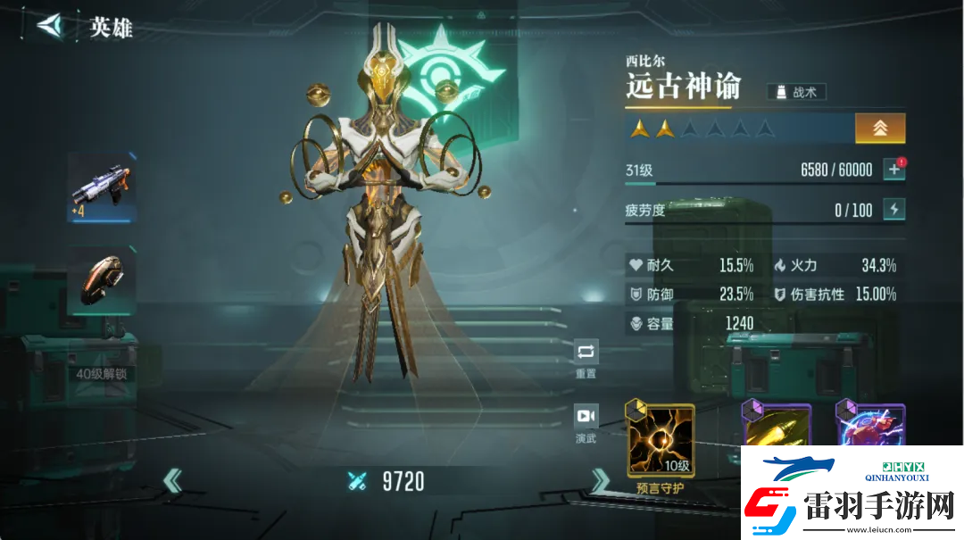 群星紀(jì)元英雄強(qiáng)隊(duì)推薦表