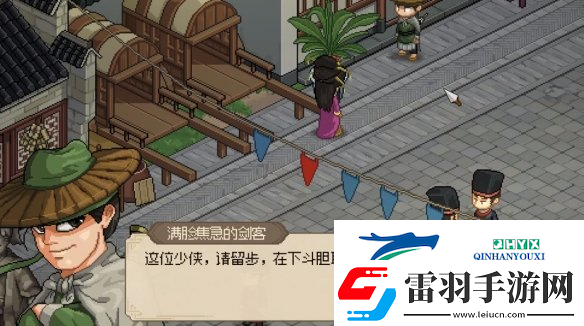 大俠立志傳雪豹位置在哪