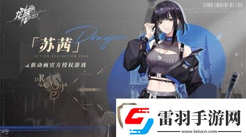 龍族卡塞爾之門(mén)角色怎么選擇