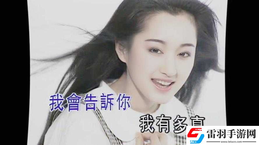 楊鈺瑩三級(jí)