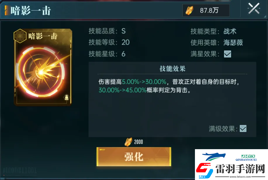 群星紀(jì)元英雄強(qiáng)隊(duì)推薦表