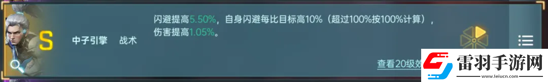 群星紀(jì)元英雄強(qiáng)隊(duì)推薦表