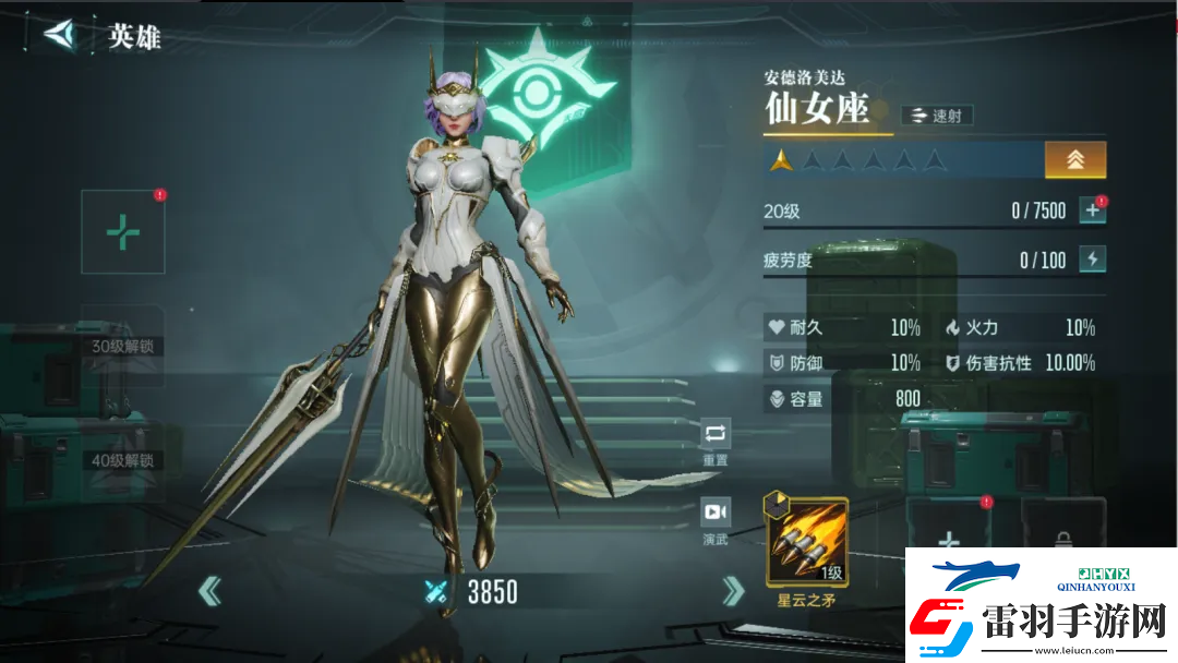 群星紀(jì)元英雄強(qiáng)隊(duì)推薦表