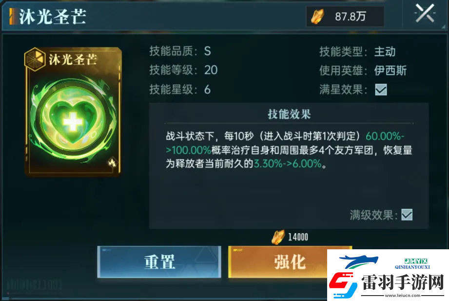 群星紀(jì)元英雄強(qiáng)隊(duì)推薦表