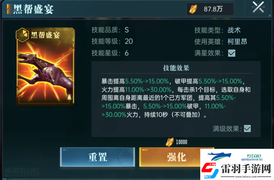 群星紀(jì)元英雄強(qiáng)隊(duì)推薦表