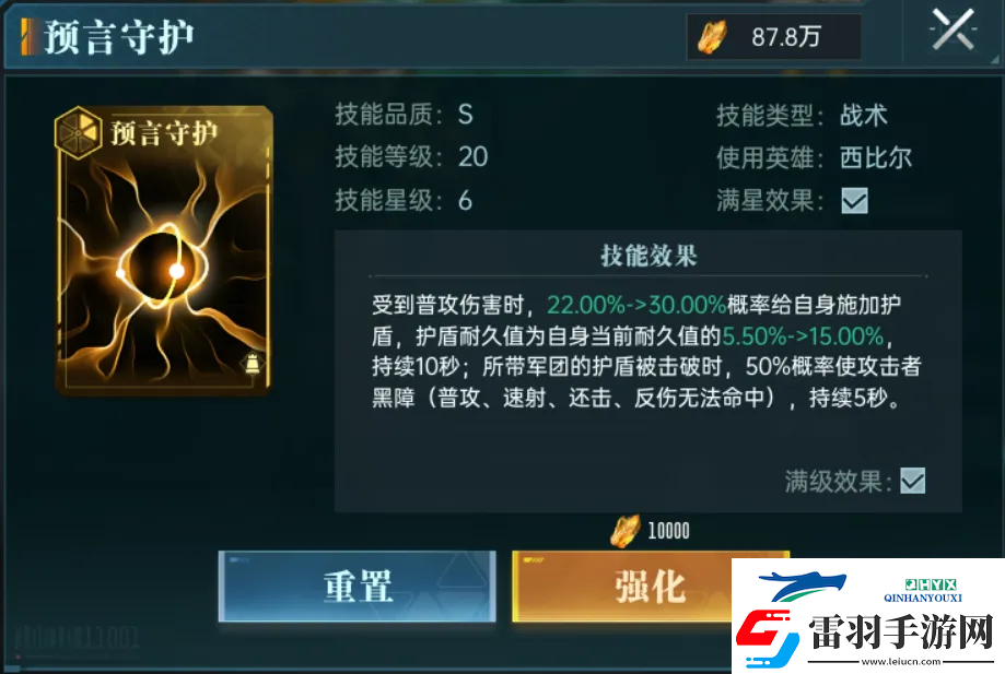 群星紀(jì)元英雄強(qiáng)隊(duì)推薦表