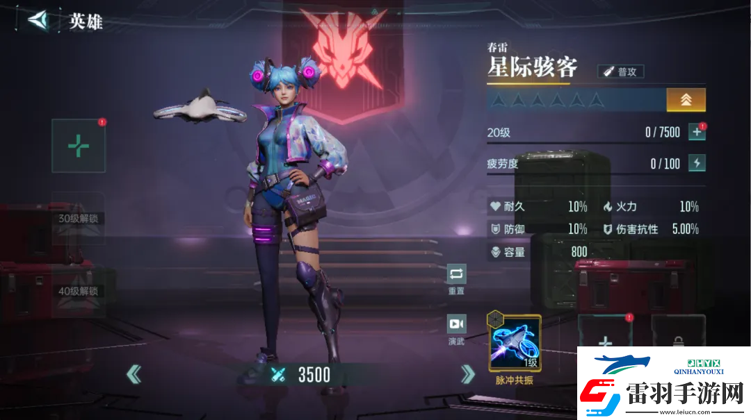 群星紀(jì)元英雄強(qiáng)隊(duì)推薦表