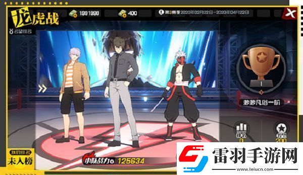 一人之下3月26日最終測試有哪些內容