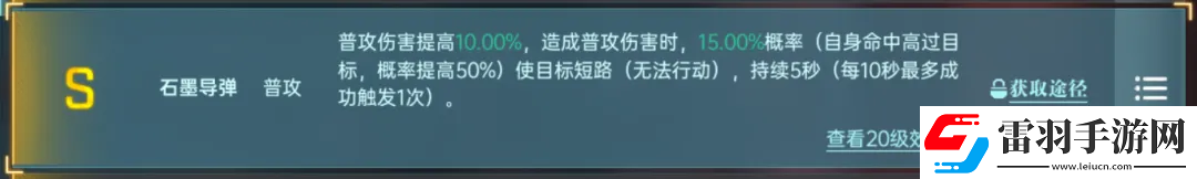 群星紀(jì)元英雄強(qiáng)隊(duì)推薦表