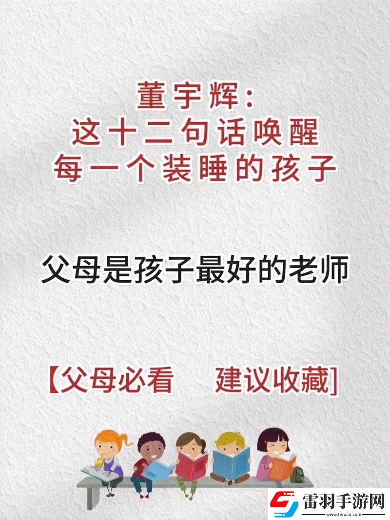 半夜裝睡配合孩子陰陽調(diào)和