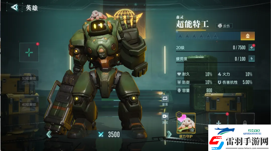 群星紀(jì)元英雄強(qiáng)隊(duì)推薦表