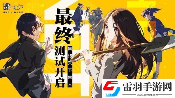 一人之下3月26日最終測試有哪些內容