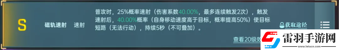 群星紀(jì)元英雄強(qiáng)隊(duì)推薦表