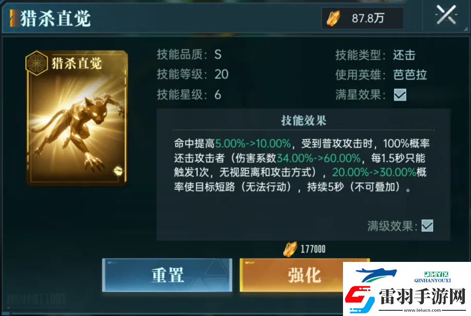 群星紀(jì)元英雄強(qiáng)隊(duì)推薦表