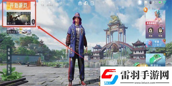 和平精英怎么飛鏟