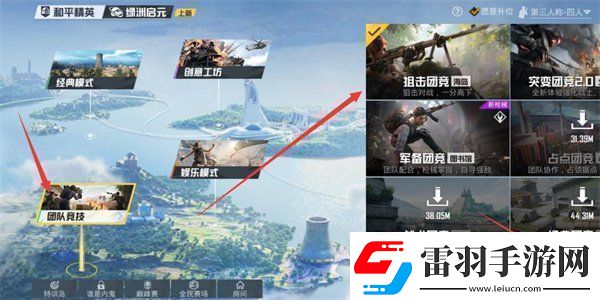 和平精英怎么飛鏟