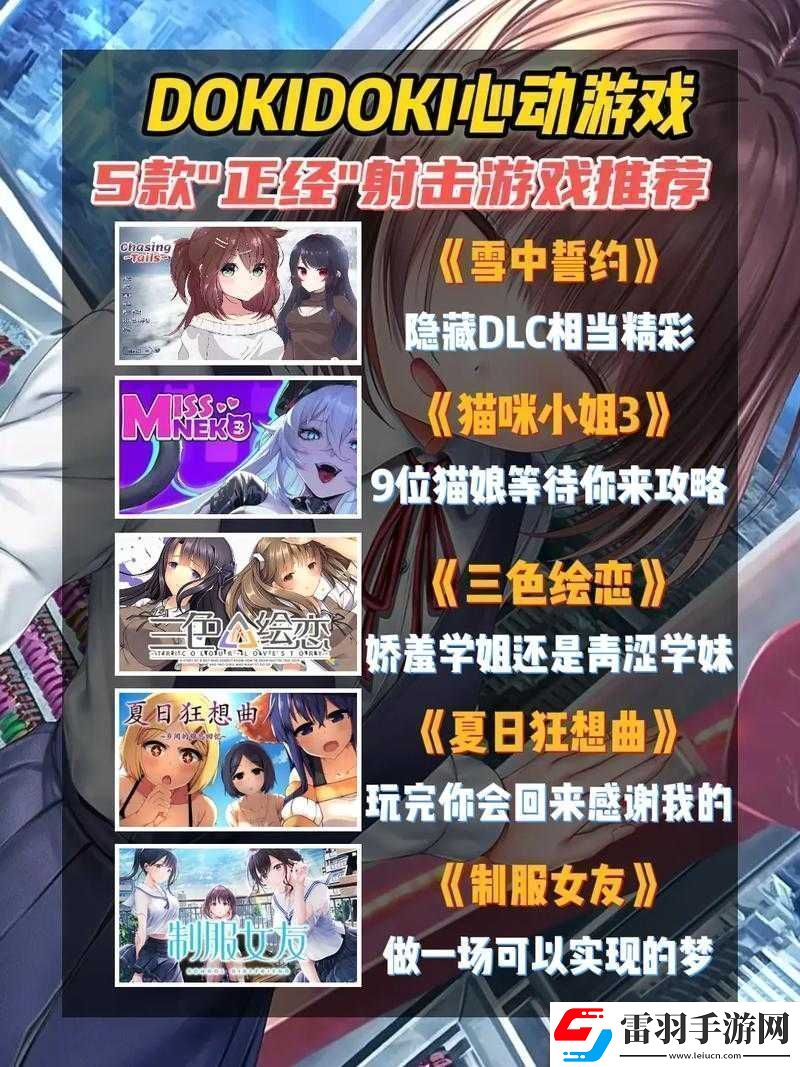 自由度超高的澀澀游戲