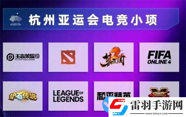王者榮耀亞運會版什么意思