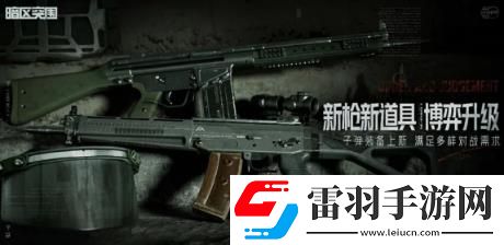 暗區(qū)突圍新版本有什么內(nèi)容