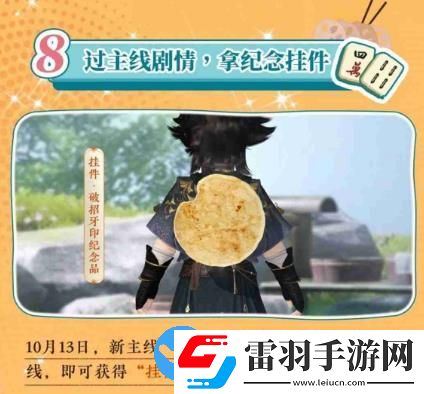 一夢江湖秋季特典版本怎么樣