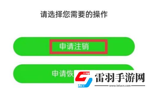 愛(ài)奇藝極速版怎么注銷賬號(hào) 愛(ài)奇藝極速版注銷賬號(hào)的方法