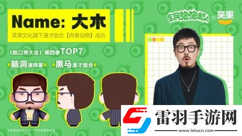 我們不是吃素的！《全民泡泡超人》首曝“肉食動(dòng)物”定制Q版形象