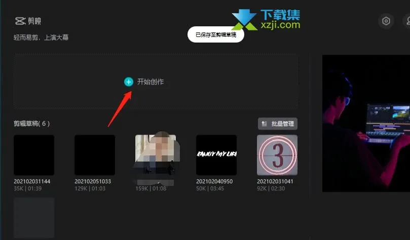 剪映專業(yè)版怎么給視頻添加邊框 剪映給視頻添加MV錄制邊框方法