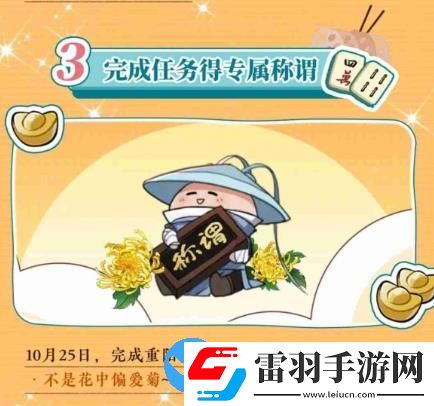 一夢江湖秋季特典版本怎么樣