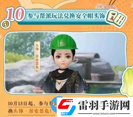 一夢江湖秋季特典版本怎么樣