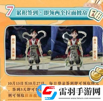 一夢江湖秋季特典版本怎么樣
