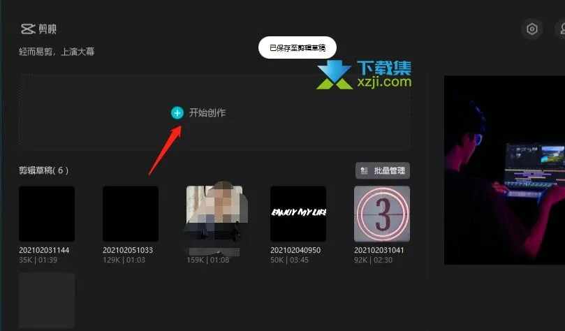 剪映專業(yè)版怎么給視頻添加蝙蝠飛舞特效 剪映添加蝙蝠飛舞特效方法