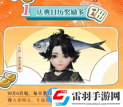 一夢江湖秋季特典版本怎么樣