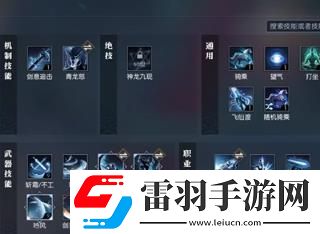 逆水寒手游10月1.2新版本龍吟上線
