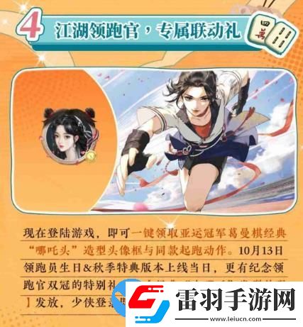 一夢江湖秋季特典版本怎么樣