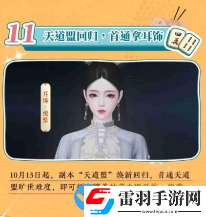 一夢江湖秋季特典版本怎么樣