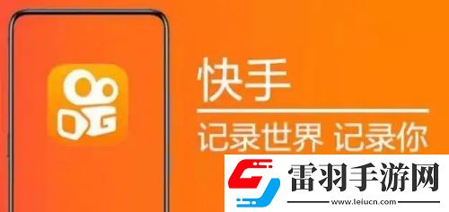 快手極速版熱點通知關(guān)閉方法是什么 快手極速版熱點通知關(guān)閉方法
