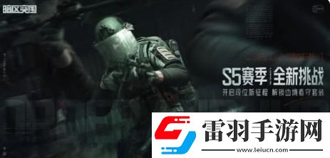 暗區(qū)突圍新版本有什么內(nèi)容
