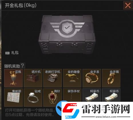 暗區(qū)突圍新版本有什么內(nèi)容