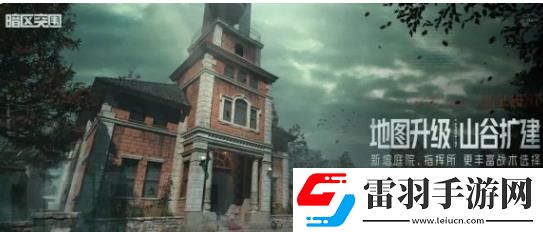 暗區(qū)突圍地下法則版本上線活動