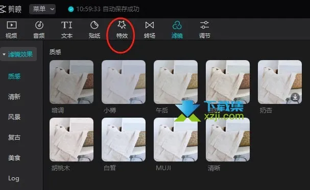 剪映專業(yè)版怎么給視頻添加蝙蝠飛舞特效 剪映添加蝙蝠飛舞特效方法