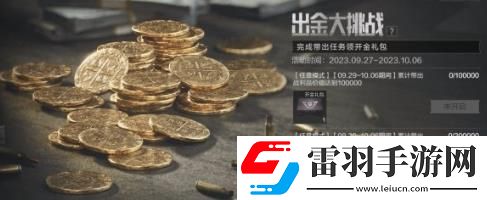 暗區(qū)突圍地下法則版本上線活動