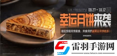 暗區(qū)突圍新版本有什么內(nèi)容