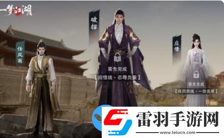 一夢江湖秋季特典版本怎么樣