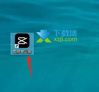剪映專業(yè)版怎么給視頻添加蝙蝠飛舞特效 剪映添加蝙蝠飛舞特效方法