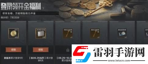 暗區(qū)突圍地下法則版本上線活動